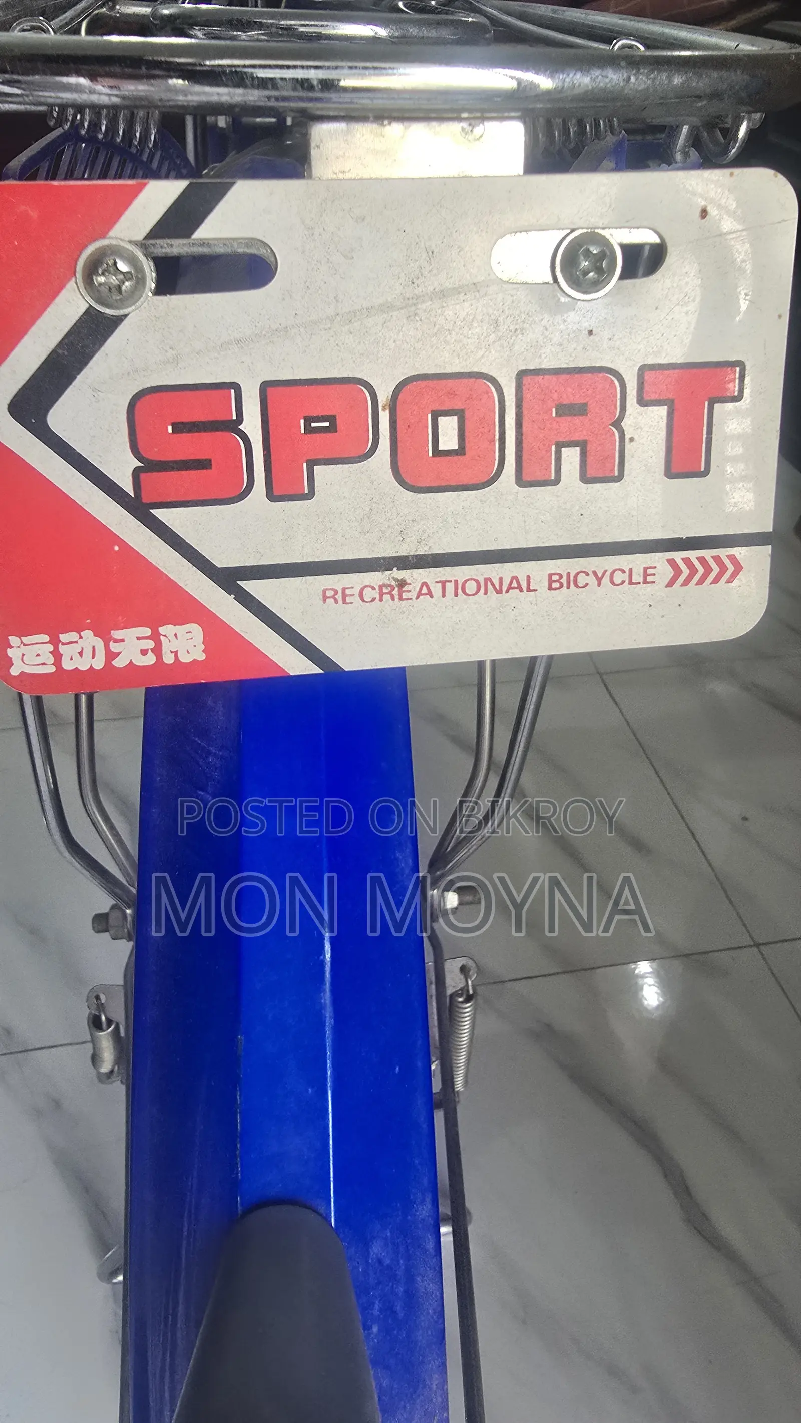 লেডিস বাই-সাইকেল বিক্রি করতে চাই (Ladies Bicycle Sell)
