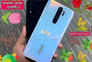 নতুন শাওমি রেডমি নোট ৮ প্রো ১২৮ জিবি