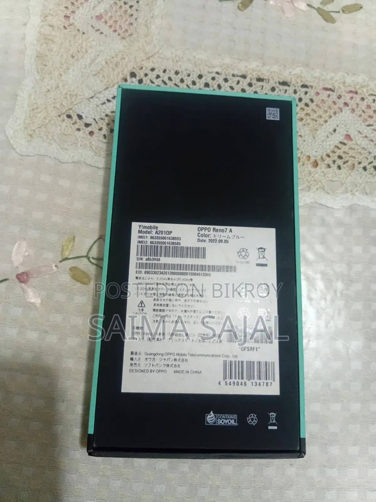অপো ৮ জিবি ব্লু