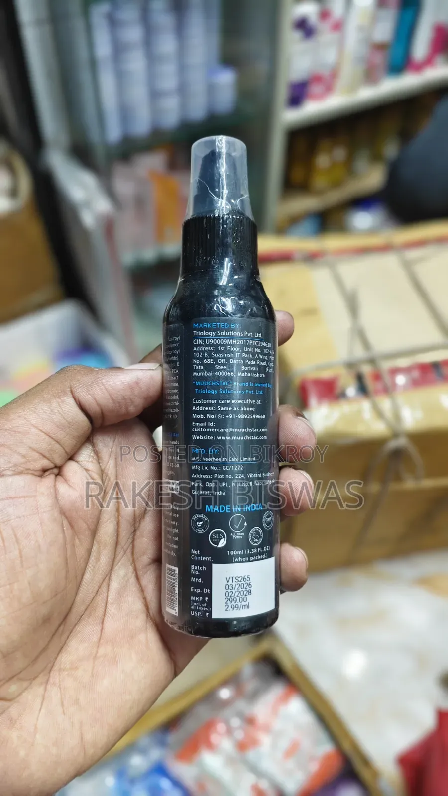 মুচস্ট্যাক ওশান ফেস ওয়াশ ফর মেন (১০০ মিলি) - অরিজিনাল ইন্ডিয়ান প্রোডাক্ট