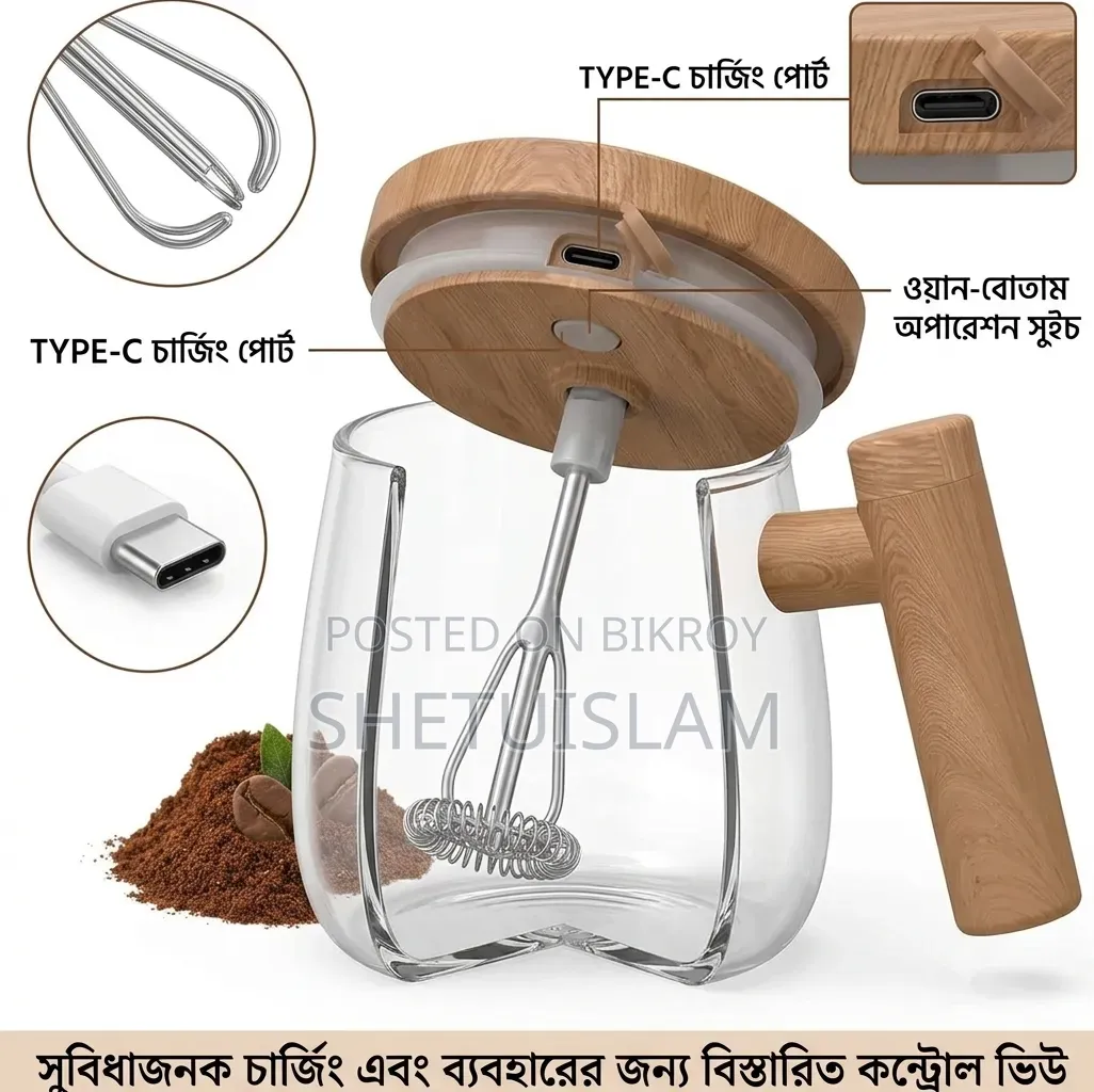 Electric Mixing Cup