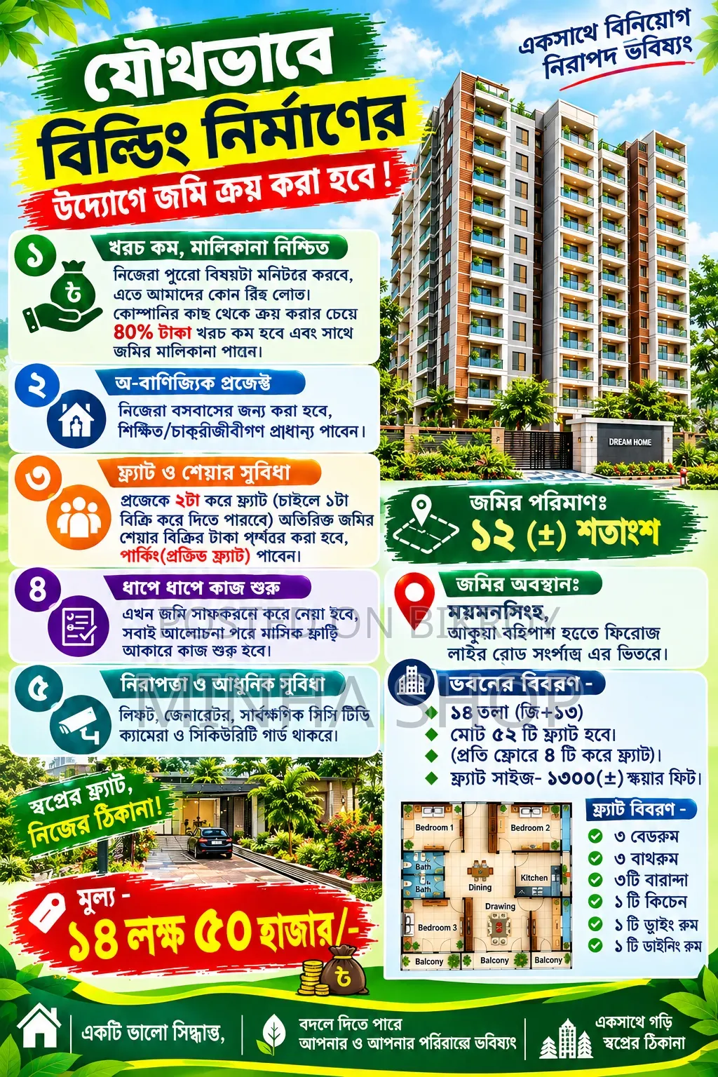 Joint venture land purchase, building construction, Mymensingh.