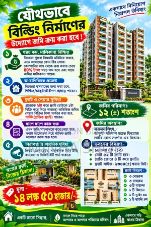 Joint venture land purchase, building construction, Mymensingh.