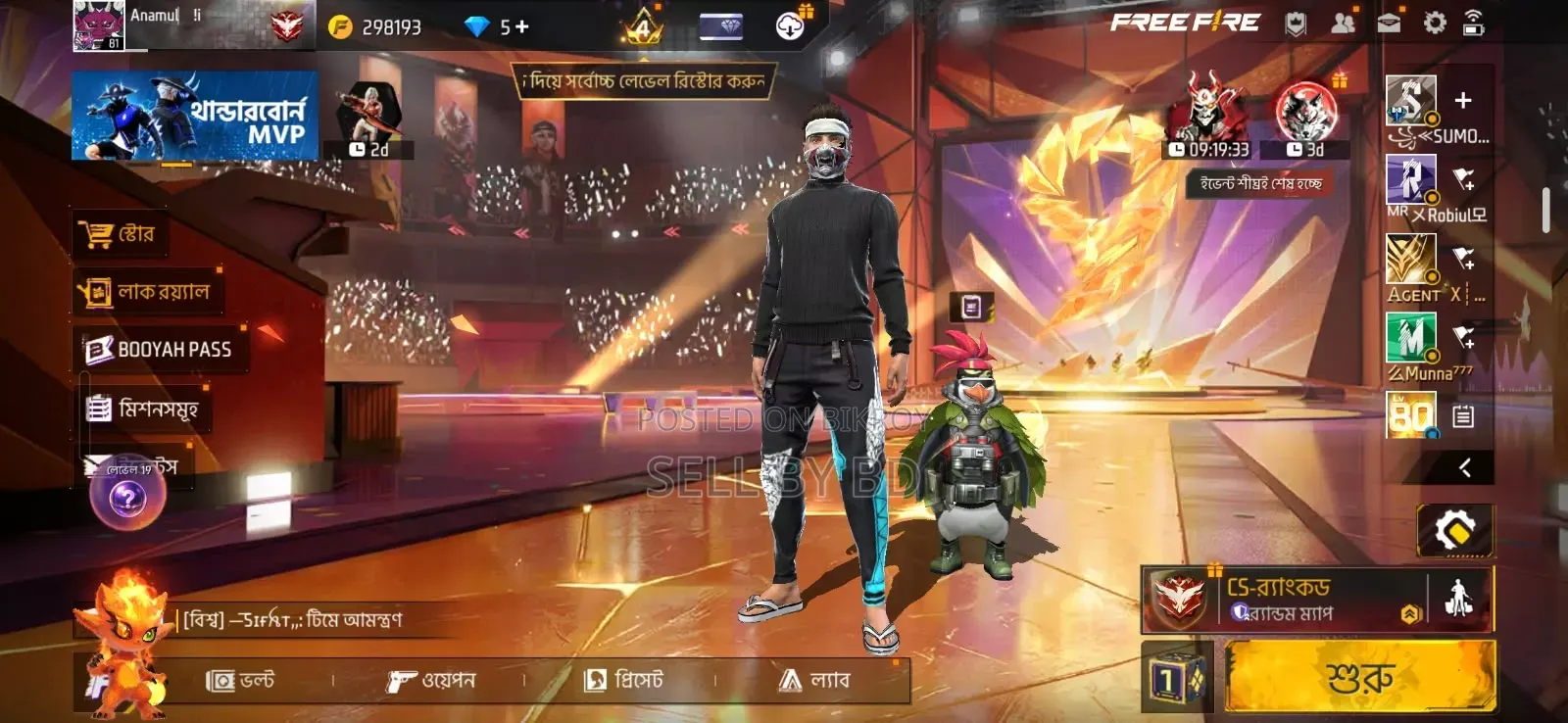 Free Fire Id Sell