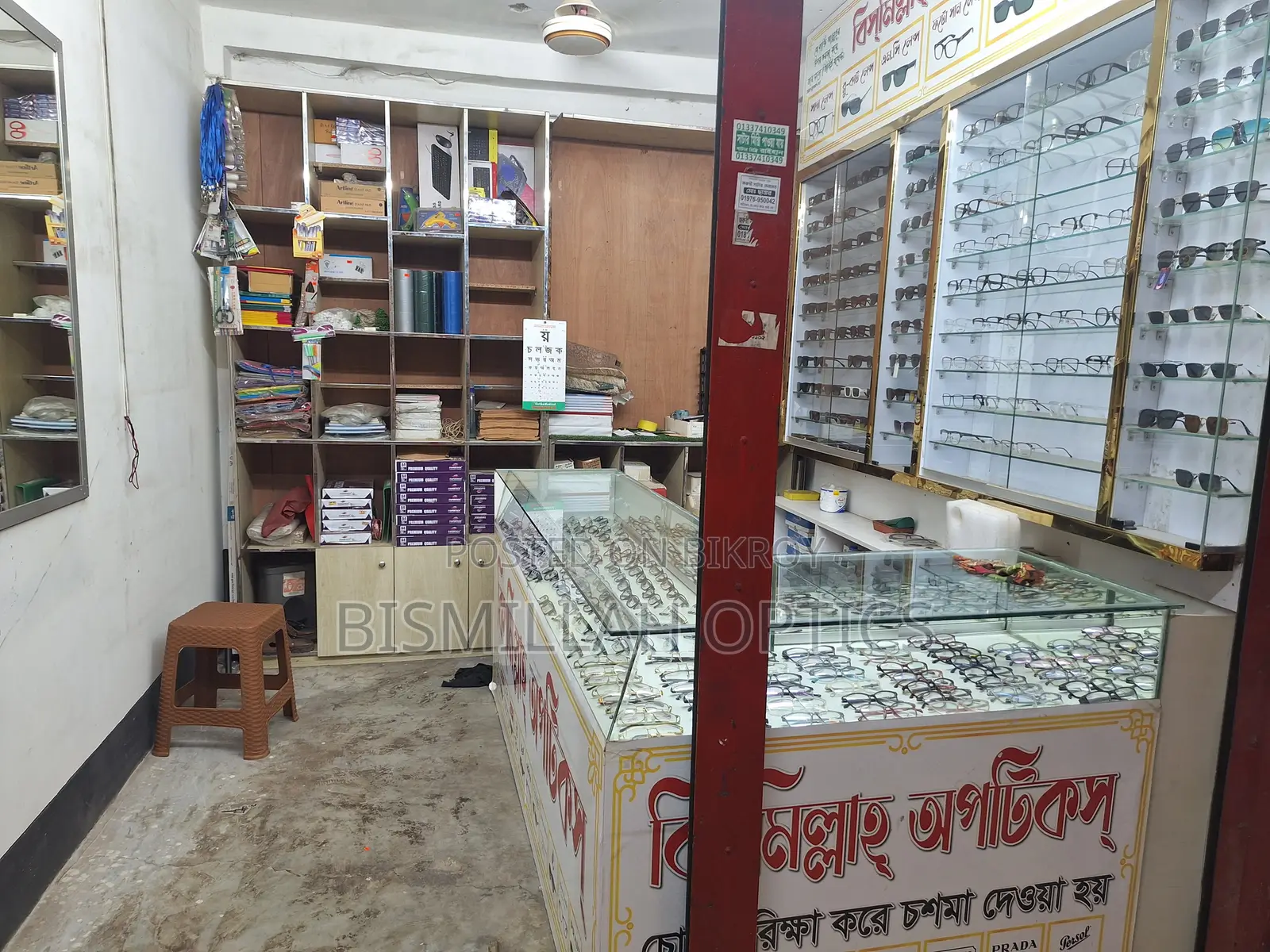 Optical Shop for Sale