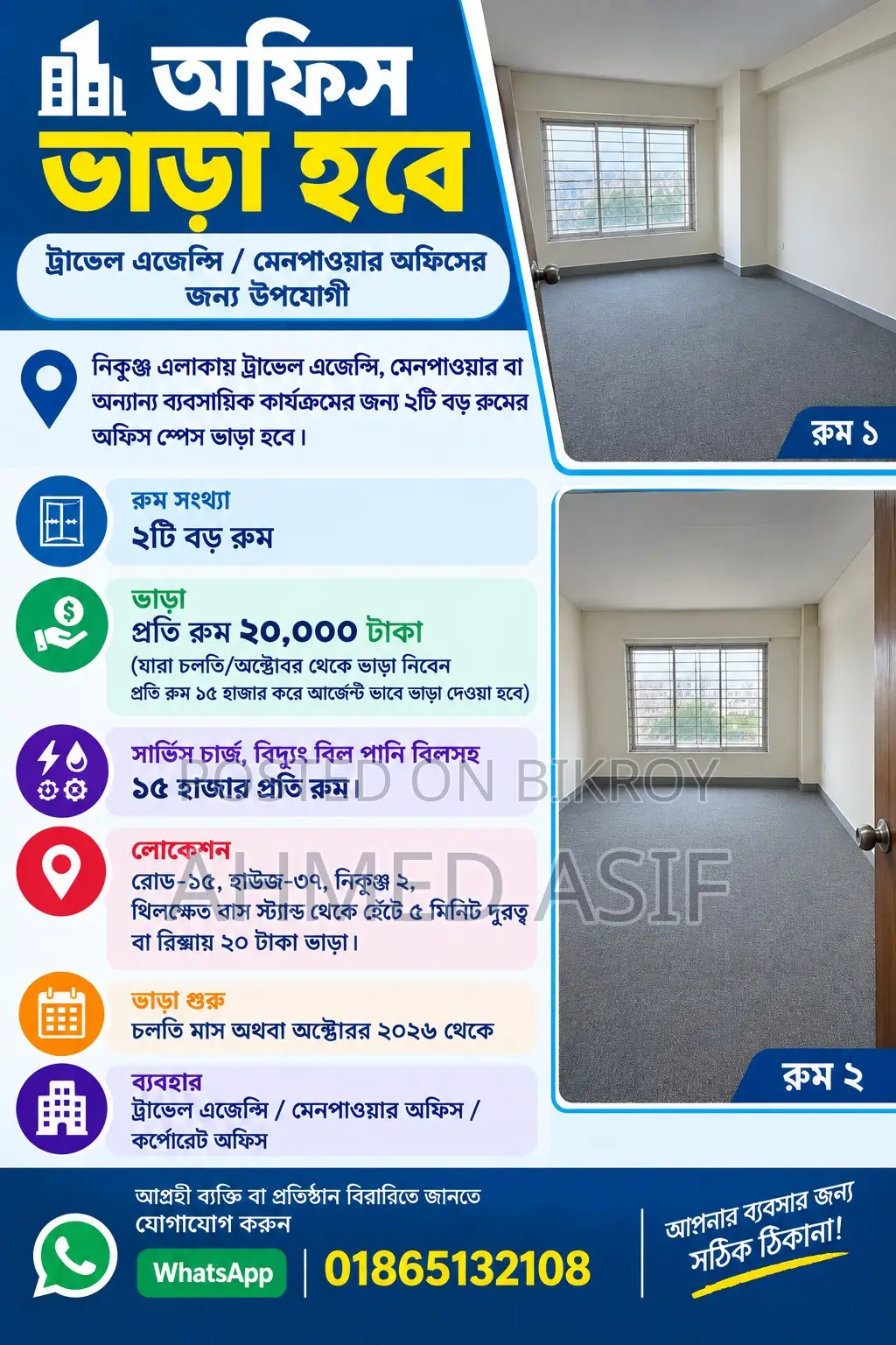 Office Rent — For Travel Agency / Manpower Office