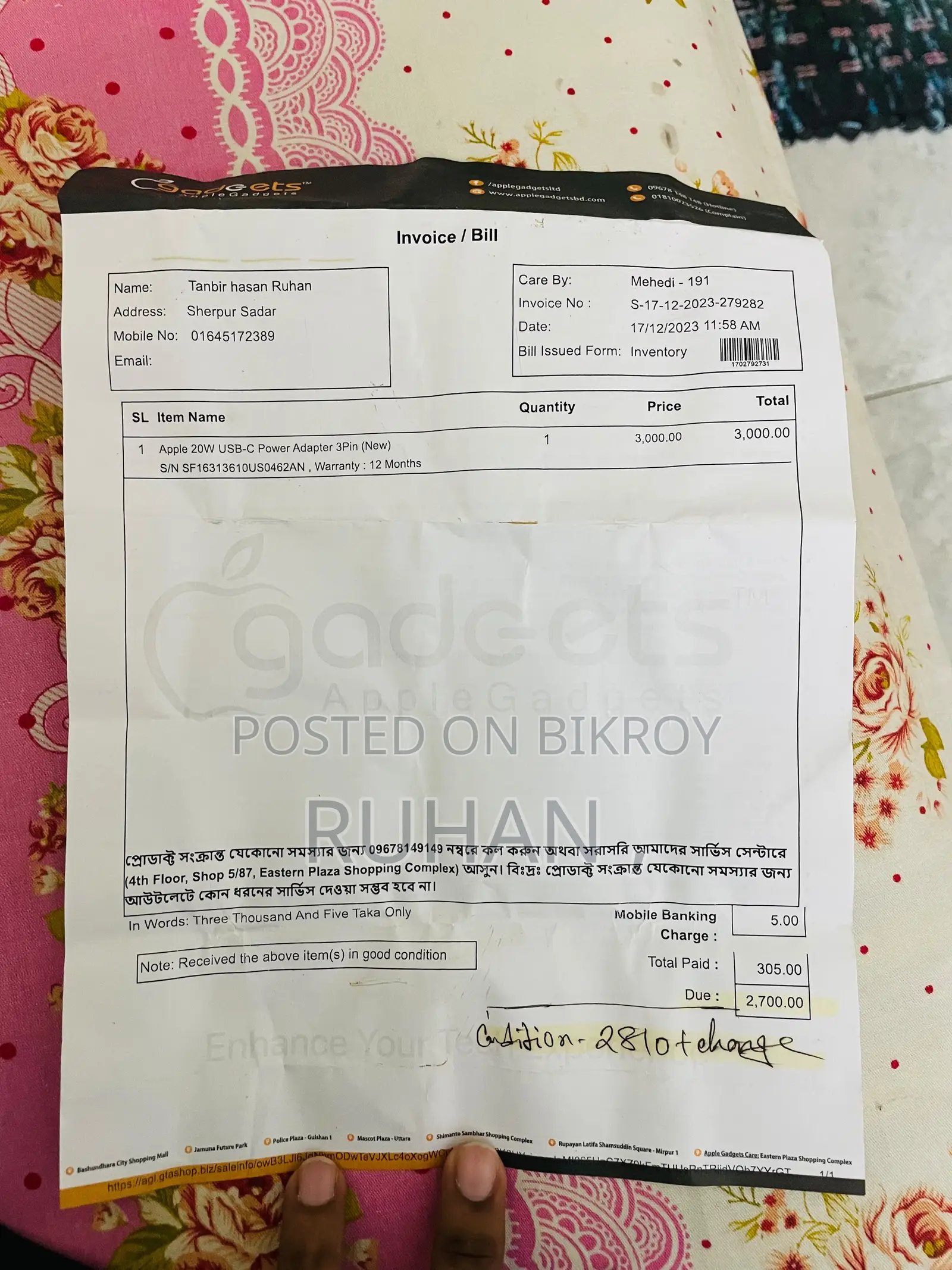 অ্যাপল চার্জার