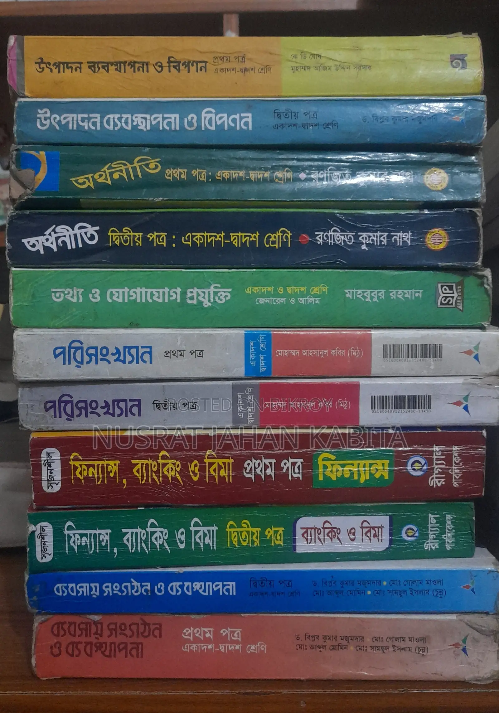 HSC 26 Books and Supplement, Test Paper