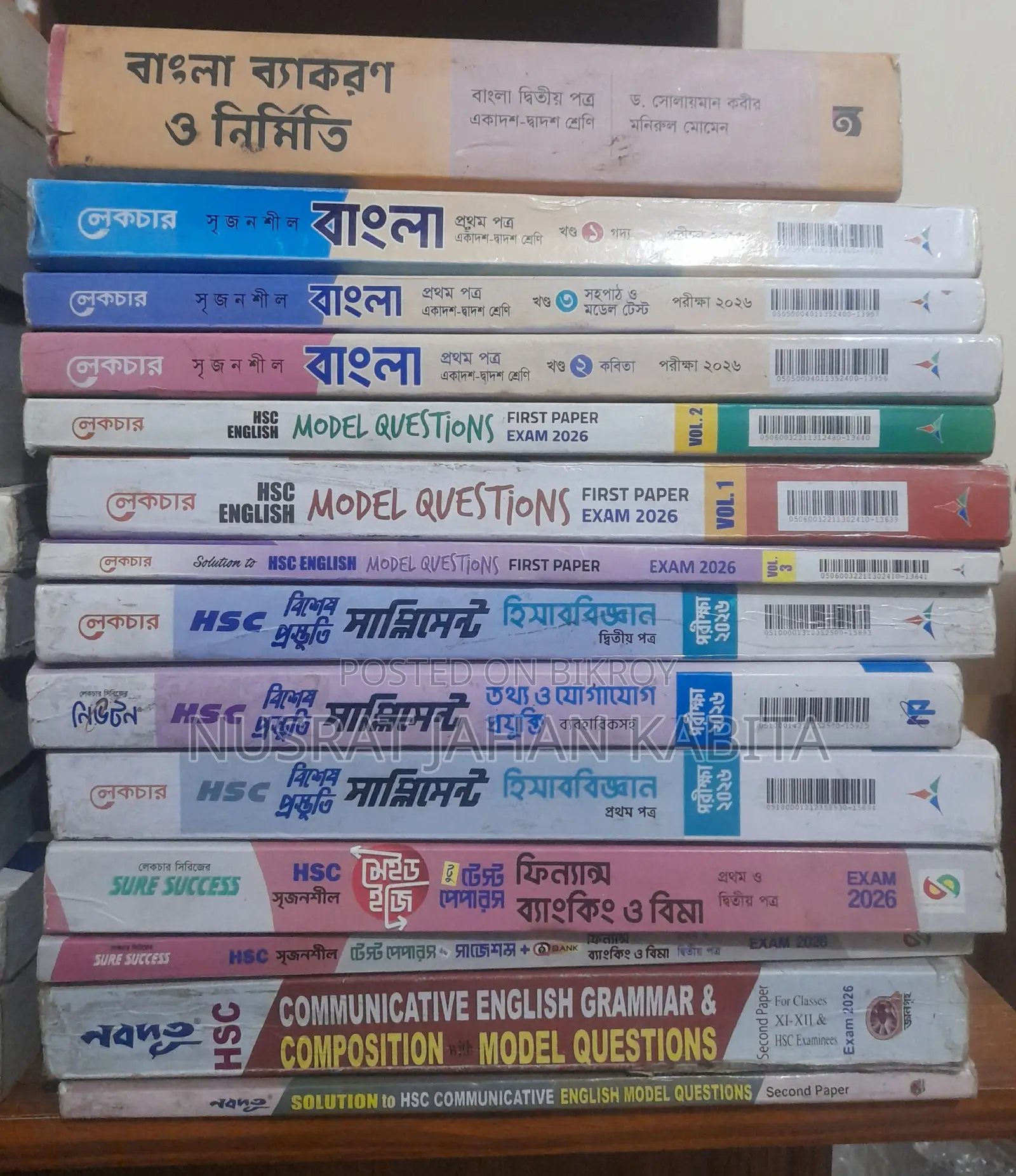 HSC 26 Books and Supplement, Test Paper