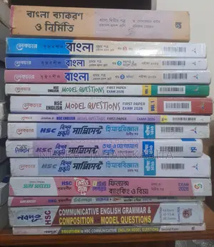 HSC 26 Books and Supplement, Test Paper