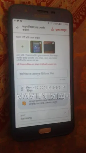Samsung Galaxy J7 Prime 16 GB