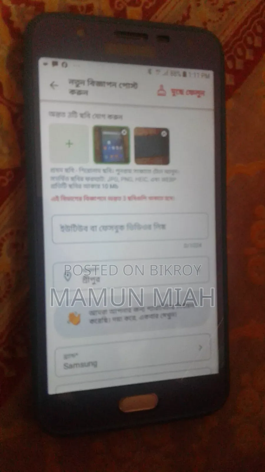 Samsung Galaxy J7 Prime 16 GB
