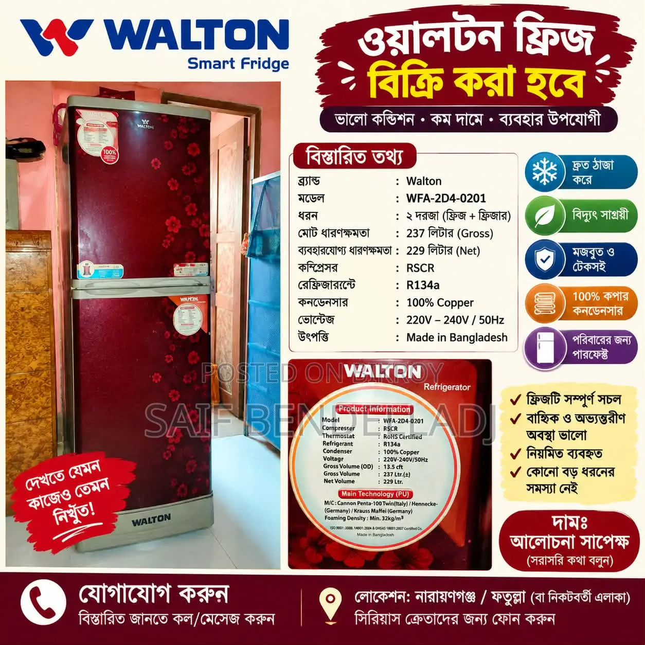 ওয়ালটন মডেল ডব্লিউএফএ-২ডি৪-০২০১ [২৩৭ লিটার]