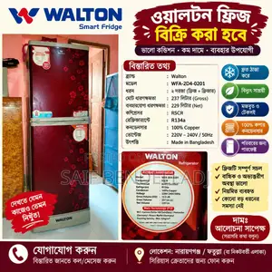ওয়ালটন মডেল ডব্লিউএফএ-২ডি৪-০২০১ [২৩৭ লিটার]