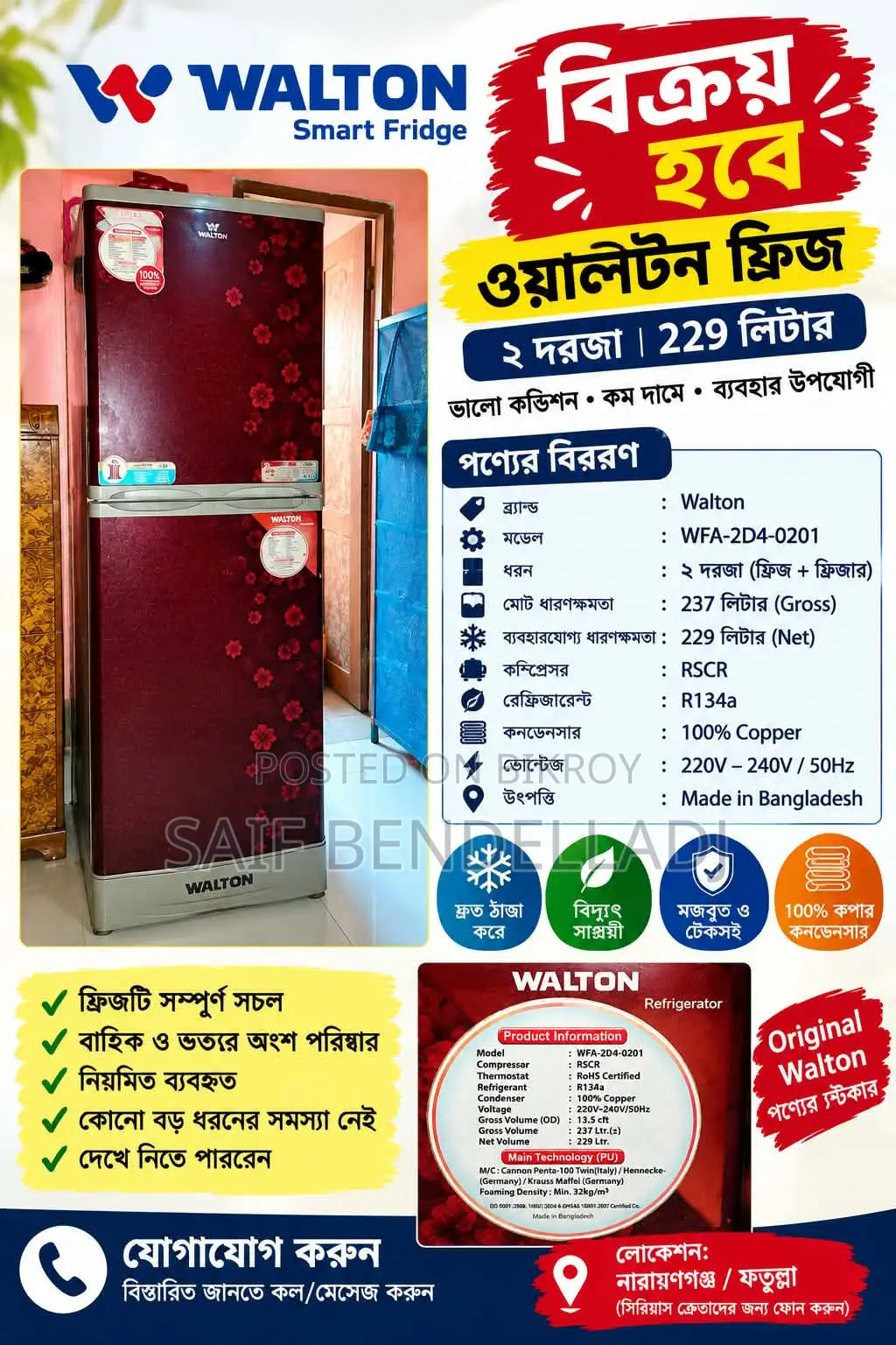 ওয়ালটন মডেল ডব্লিউএফএ-২ডি৪-০২০১ [২৩৭ লিটার]