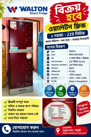 ওয়ালটন মডেল ডব্লিউএফএ-২ডি৪-০২০১ [২৩৭ লিটার]