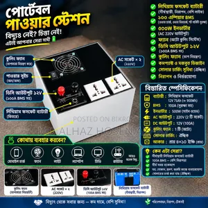 Portable Power Station 500W | 12V 75Ah Lithium Phosphate Battery |