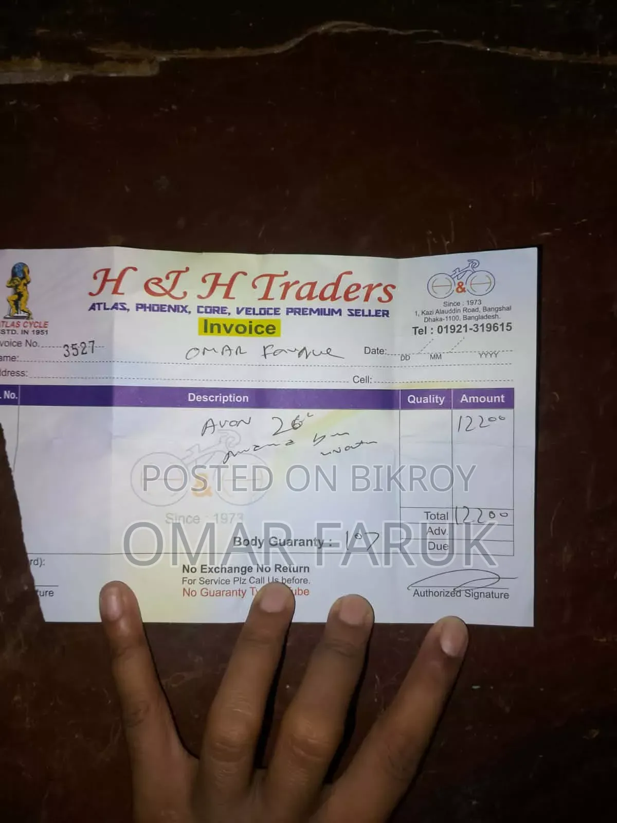 আকর্ষণীয় বাইসাইকেল