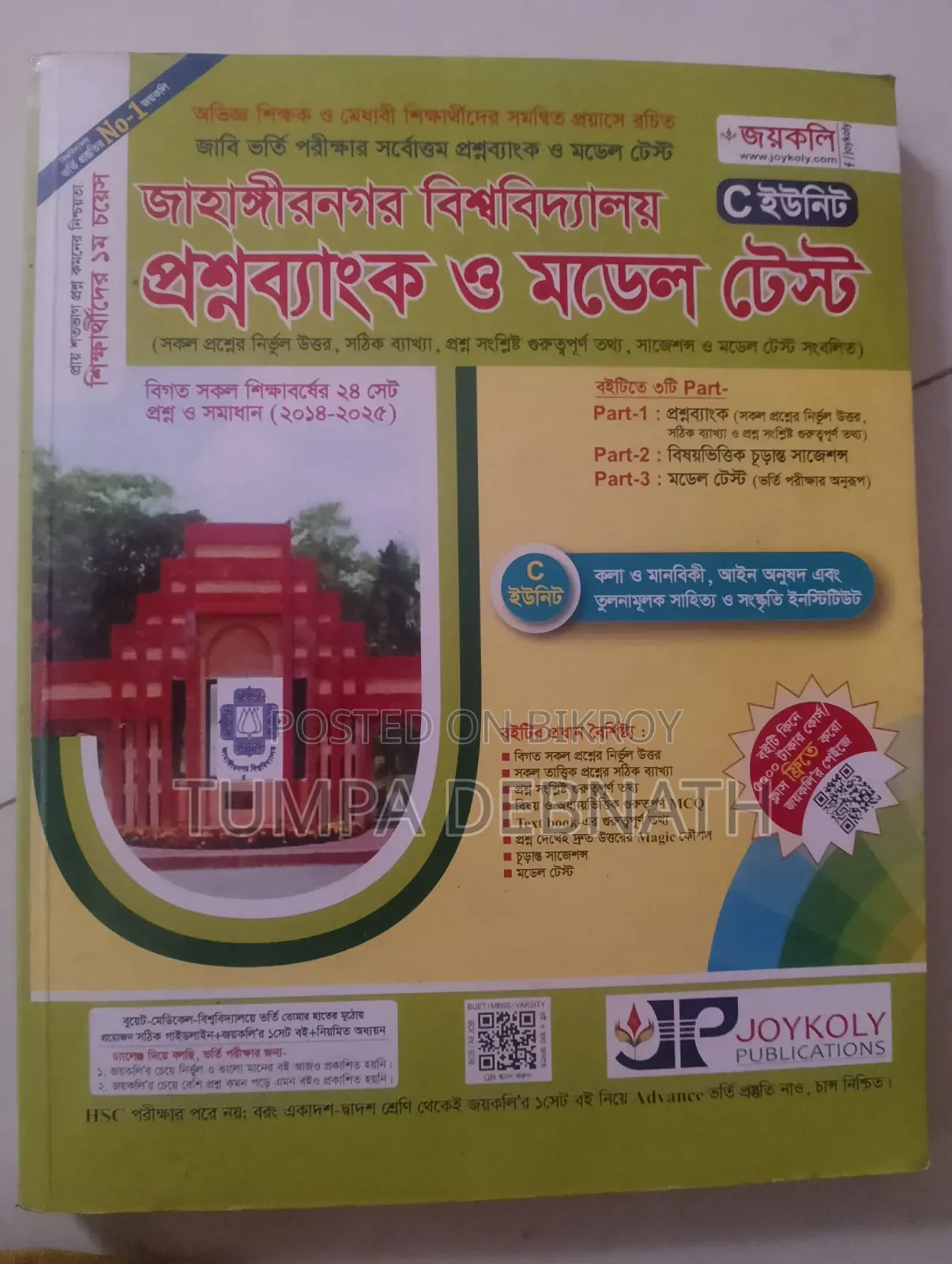 Admission Book
