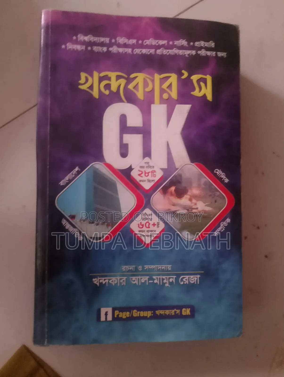 Admission Book