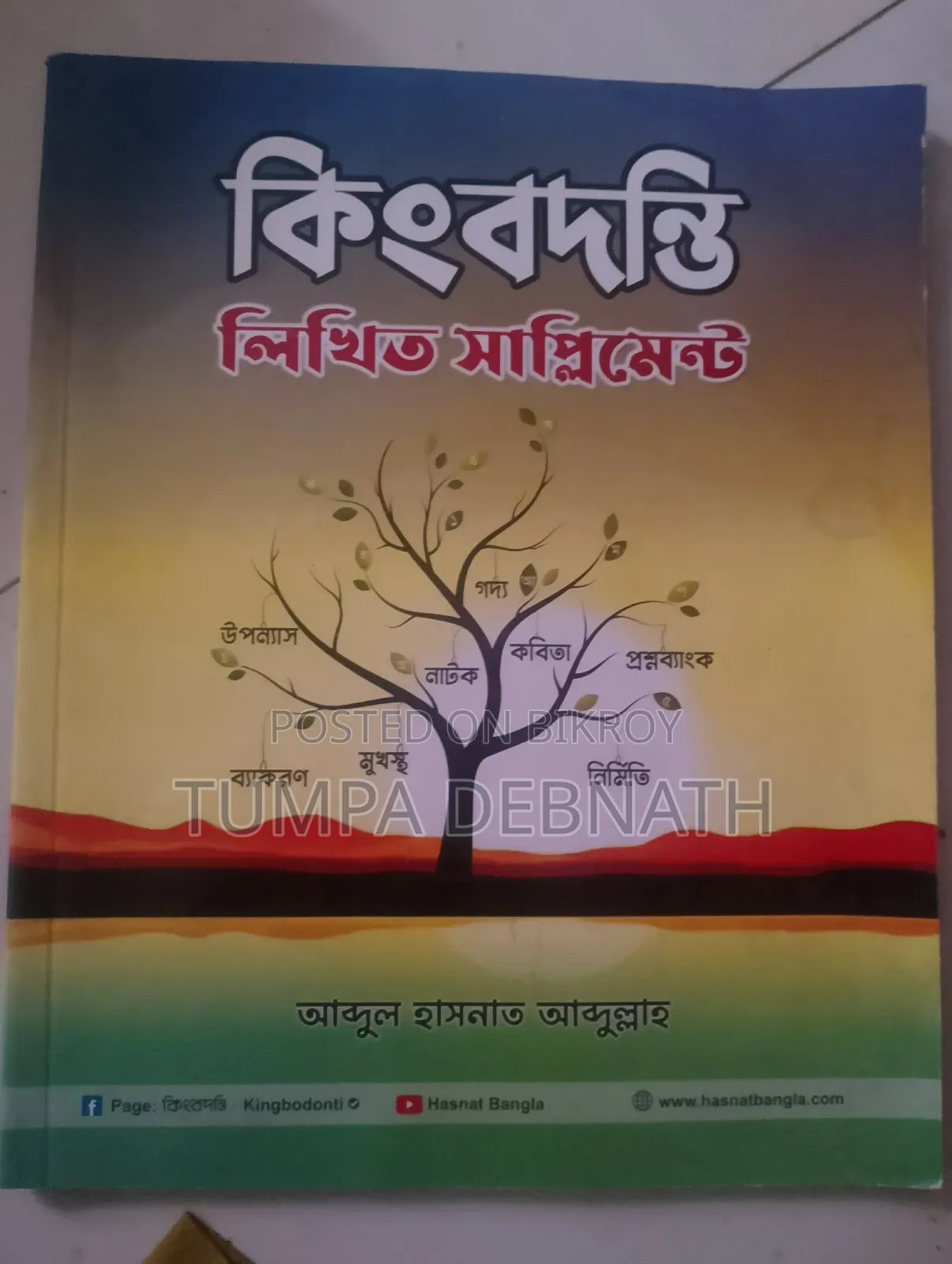 Admission Book