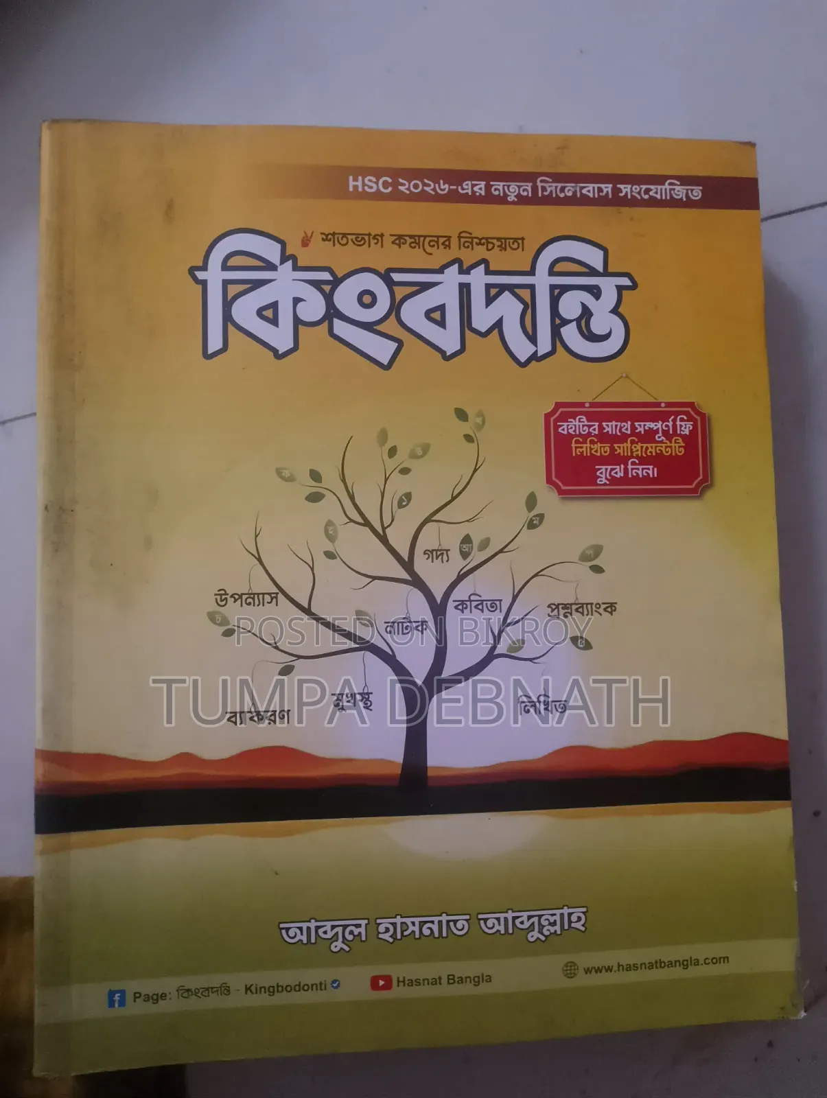 Admission Book