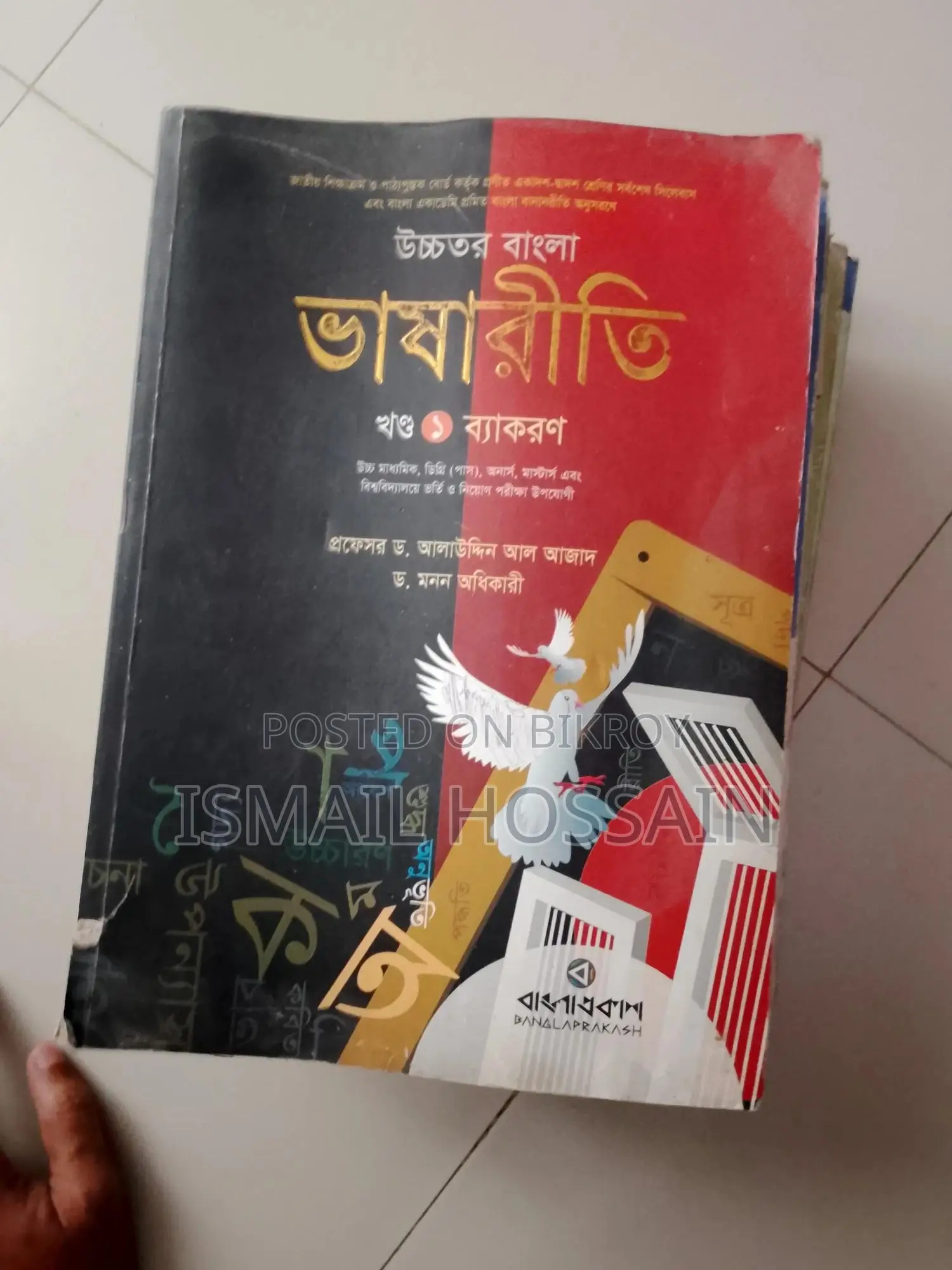 HSC Book Season (21-22)