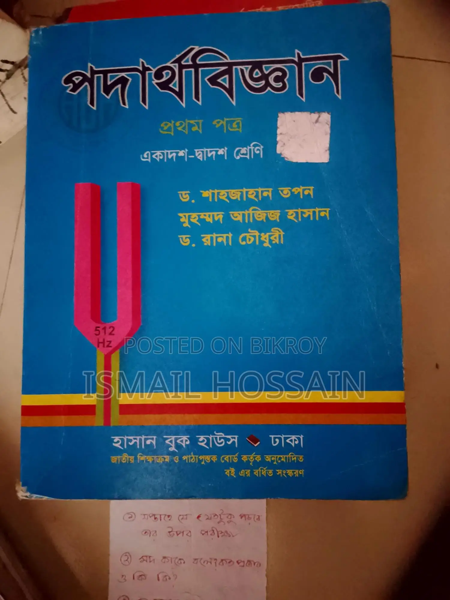 HSC Book Season (21-22)