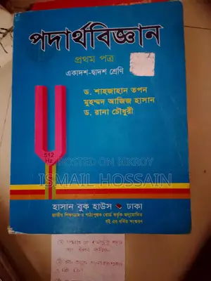 HSC Book Season (21-22)