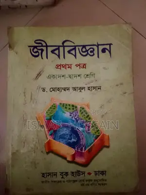 HSC Book Season (21-22)