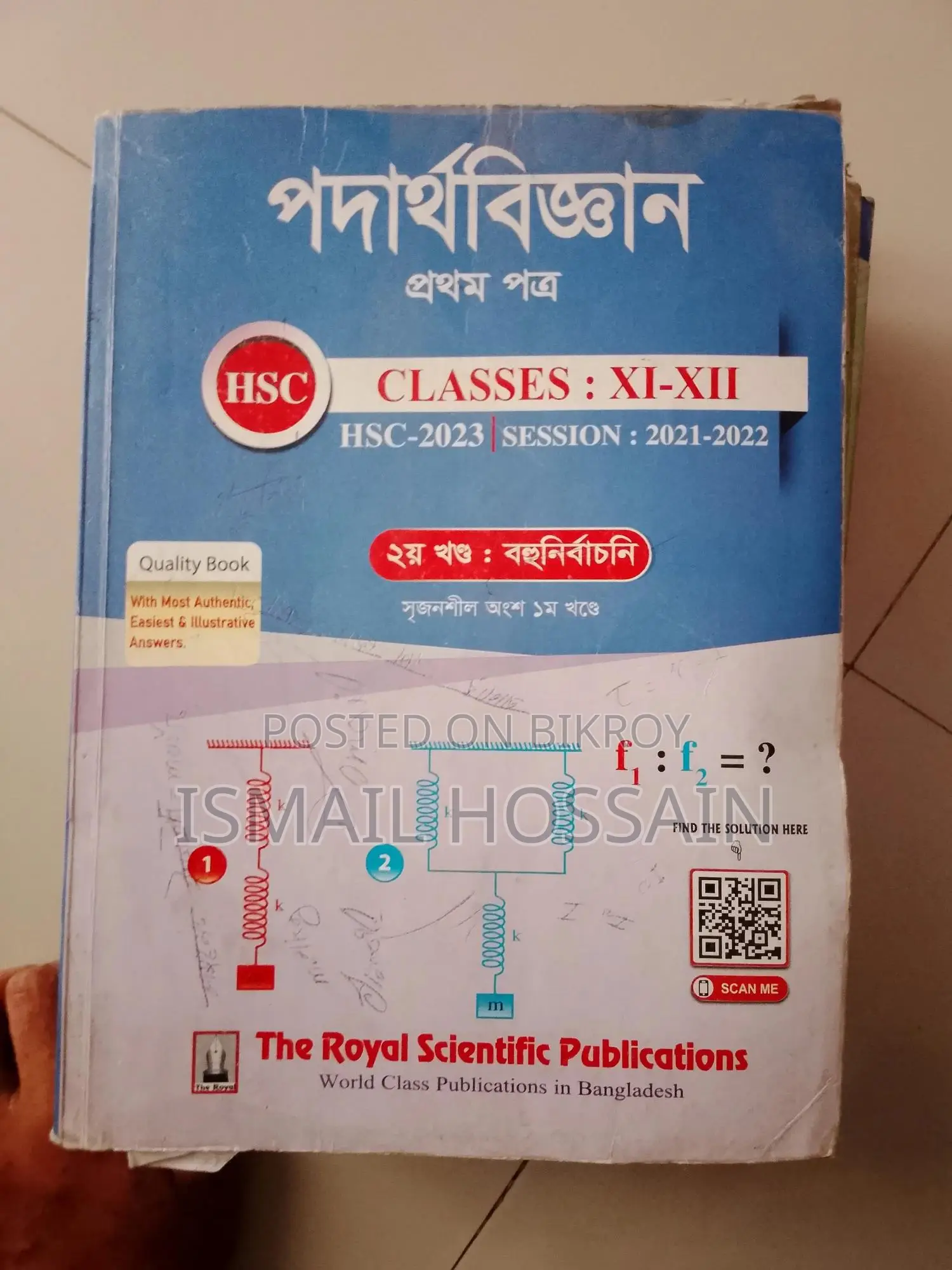 HSC Book Season (21-22)