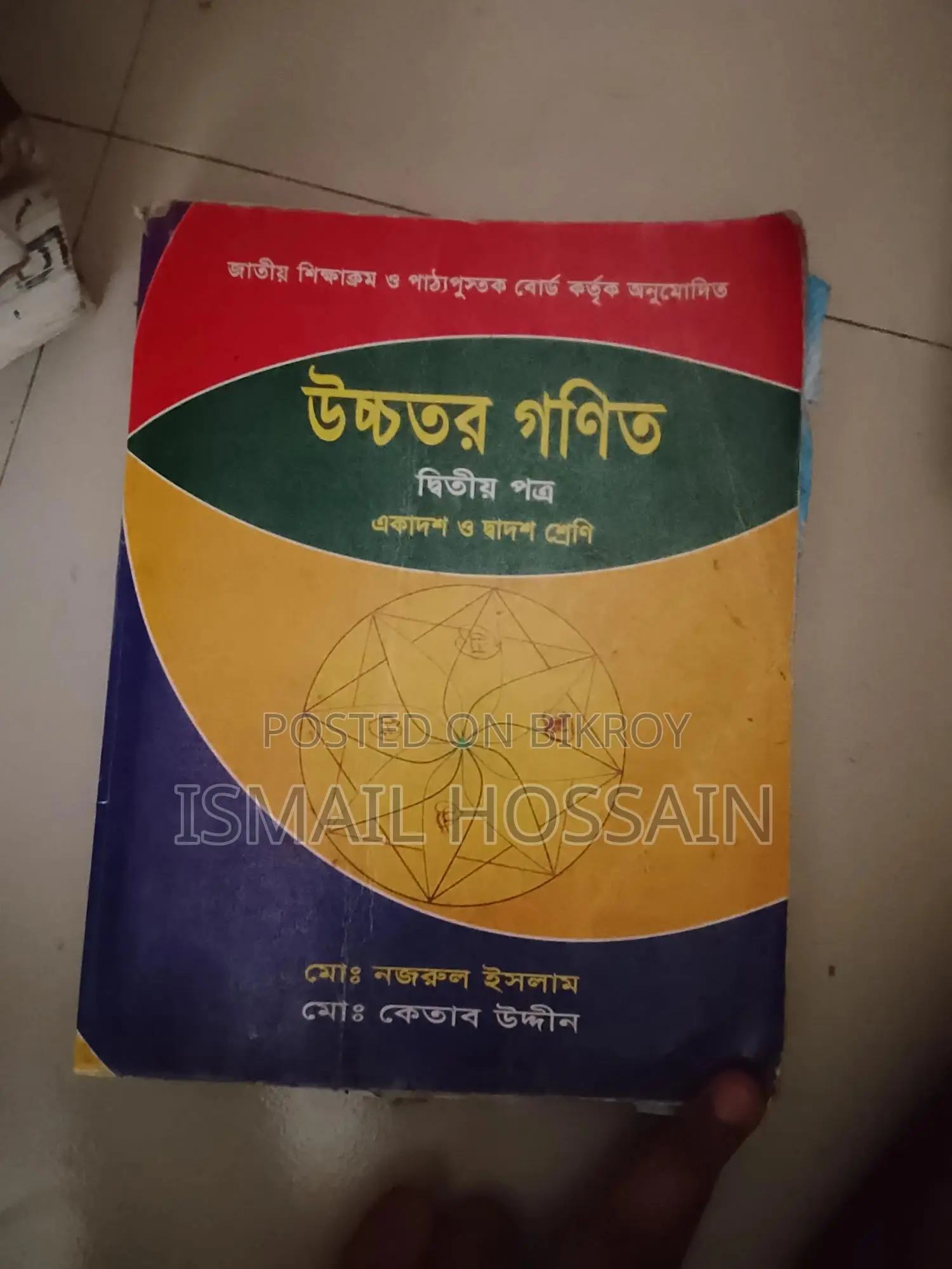 HSC Book Season (21-22)