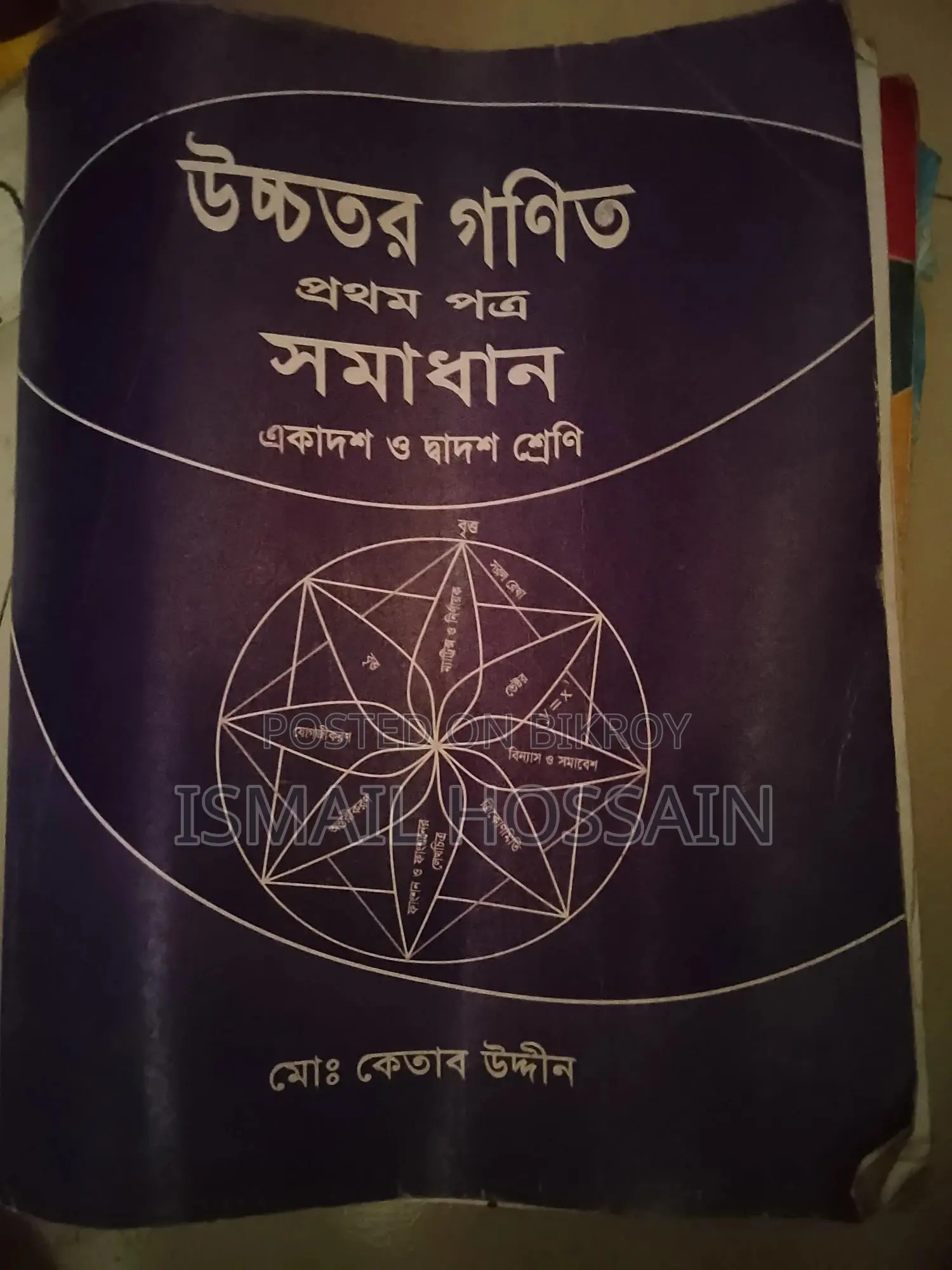 HSC Book Season (21-22)