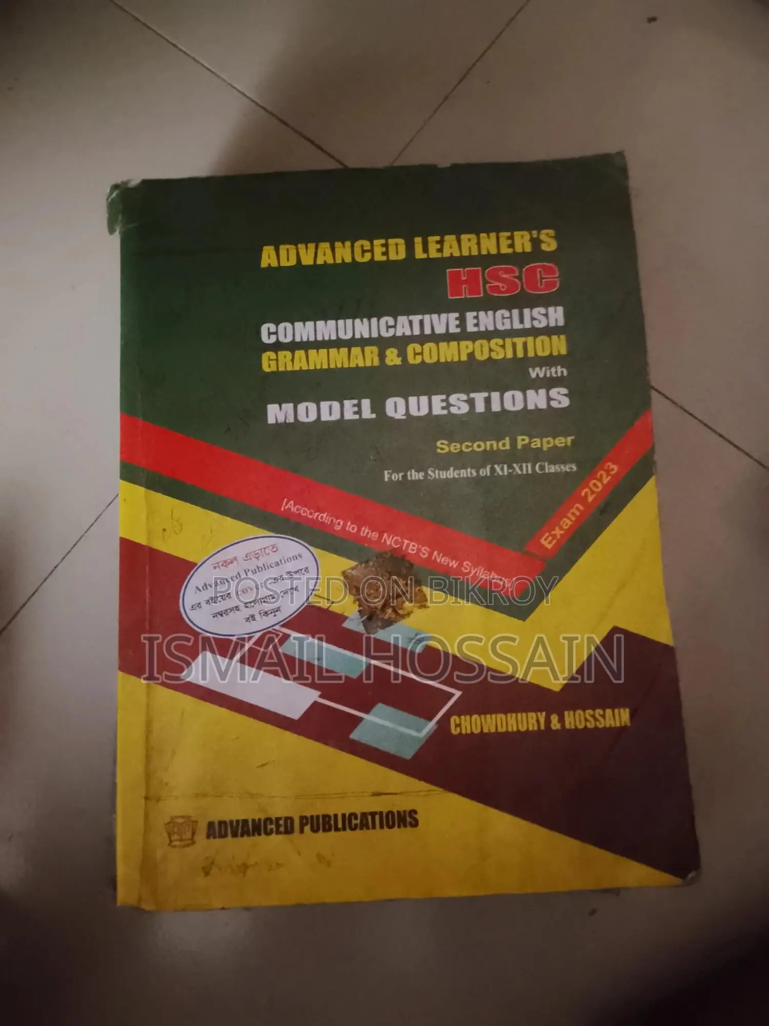 HSC Book Season (21-22)
