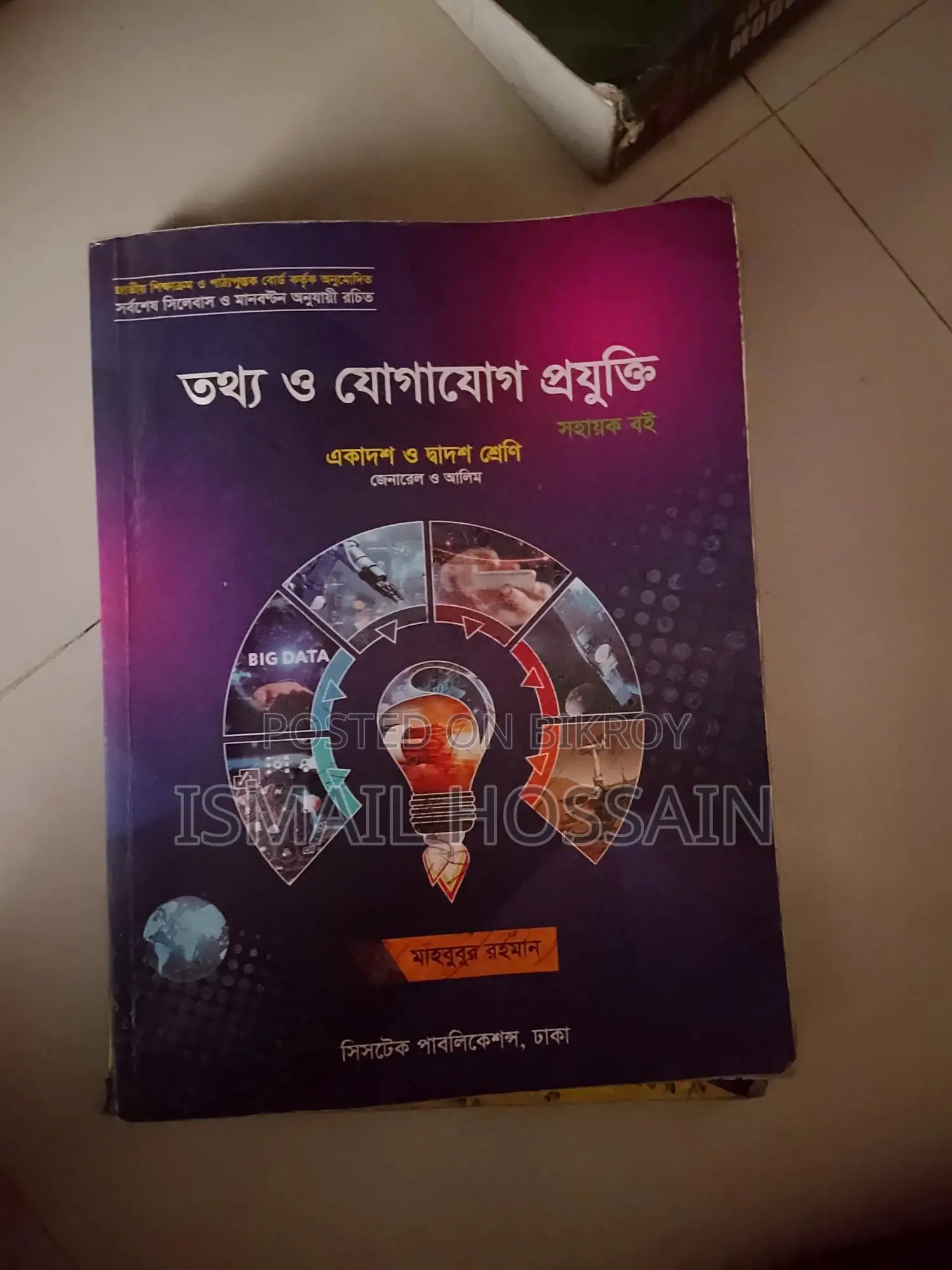 HSC Book Season (21-22)