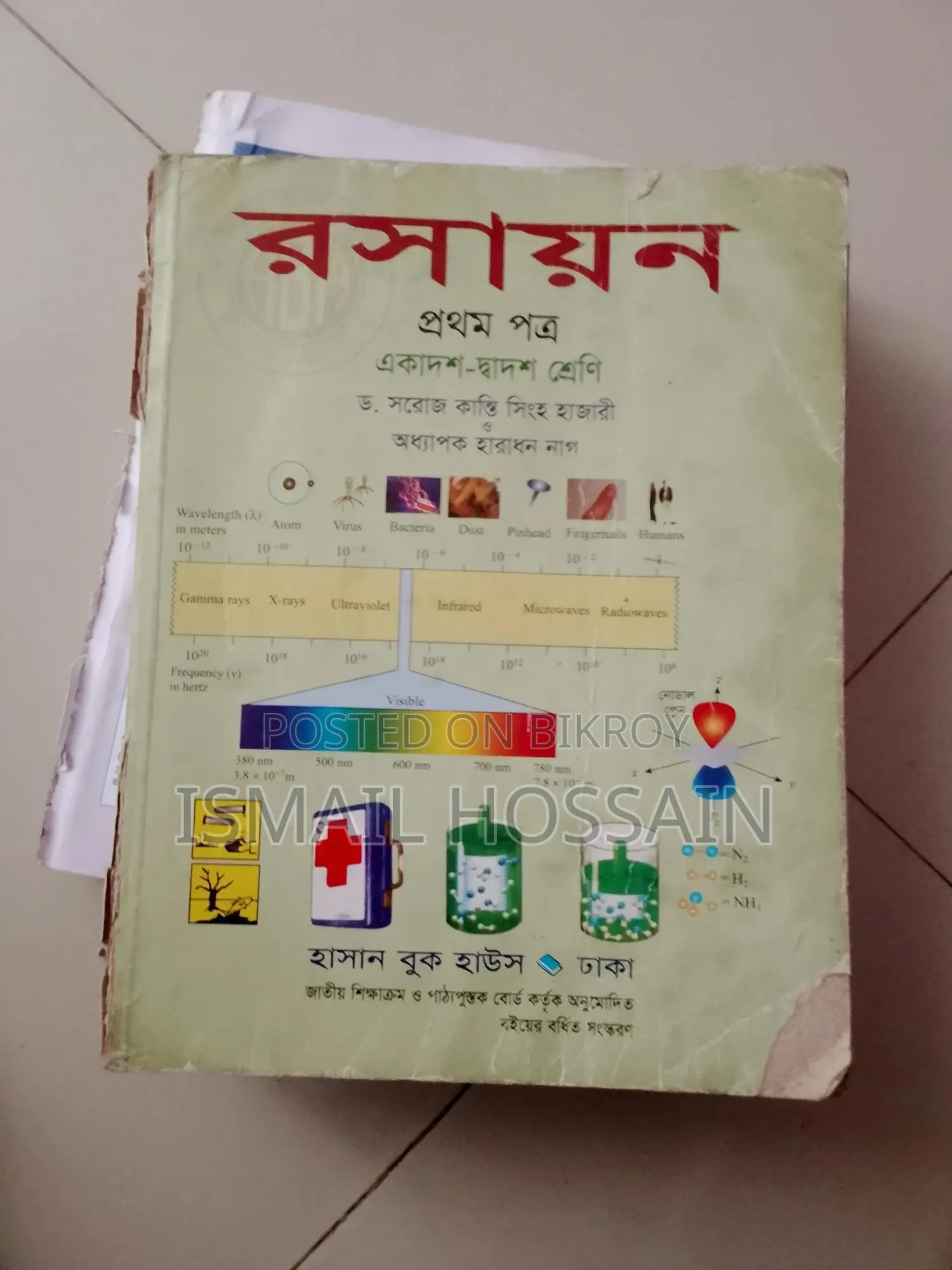 HSC Book Season (21-22)