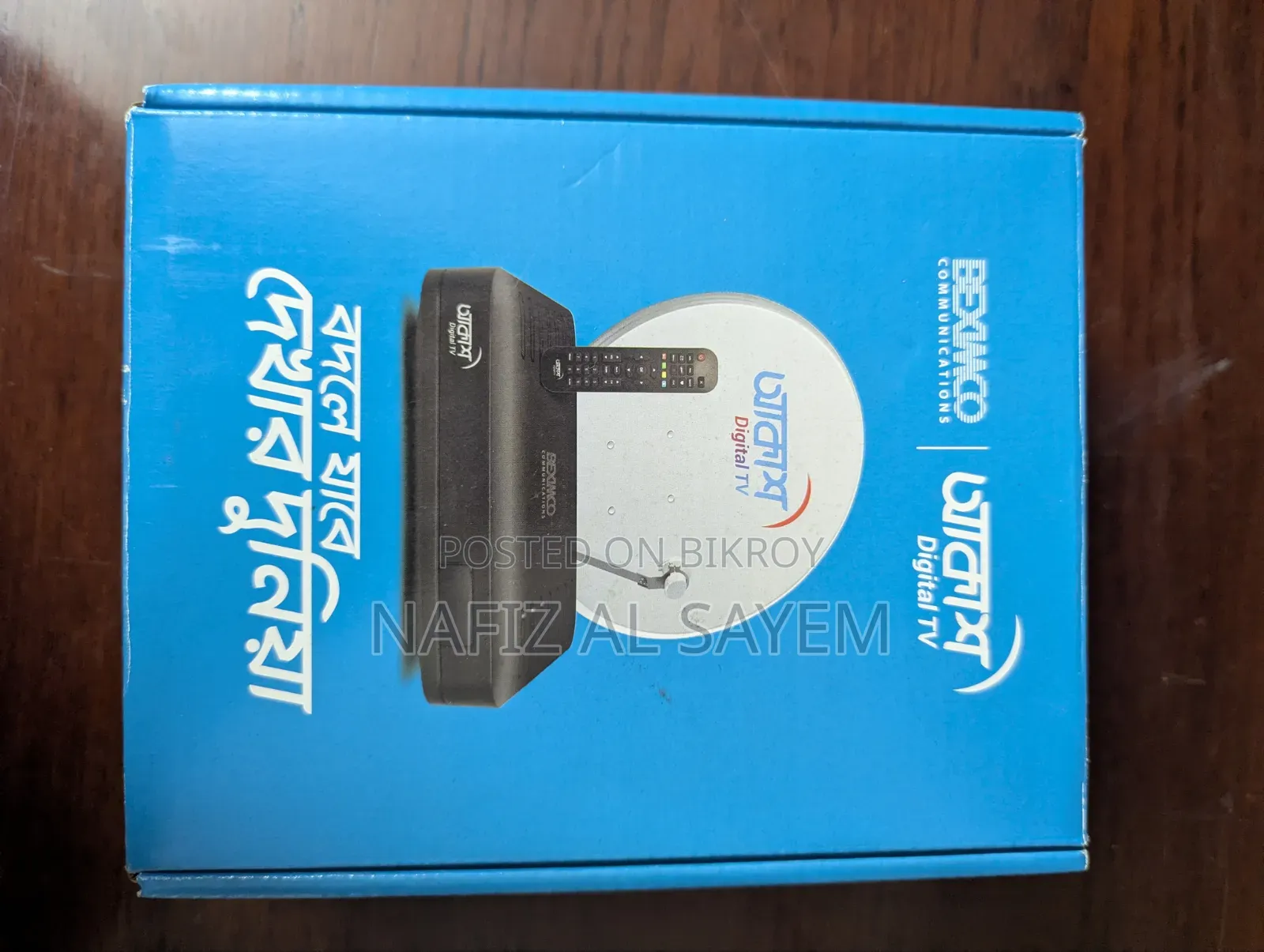 আকাশ ডিজিটাল ডিটিএইচ ফুল সেটআপ - ডিশ বক্স
