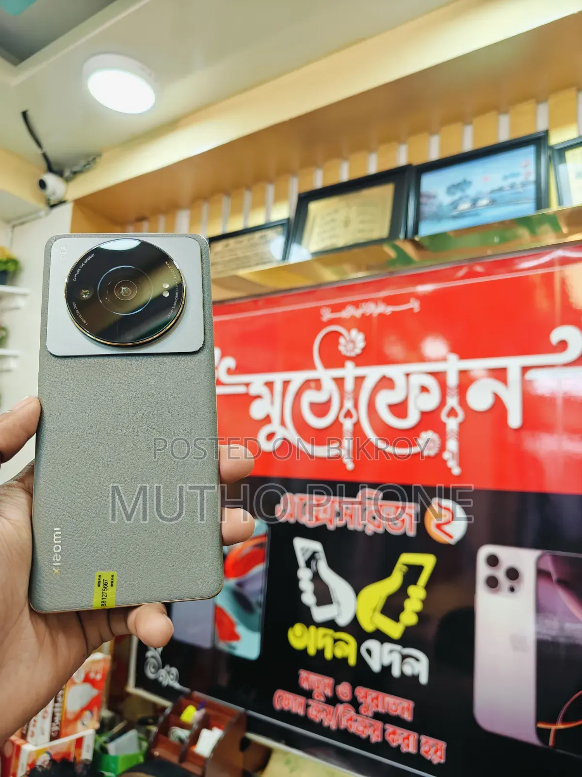 Xiaomi 12S Ultra 256 GB Green