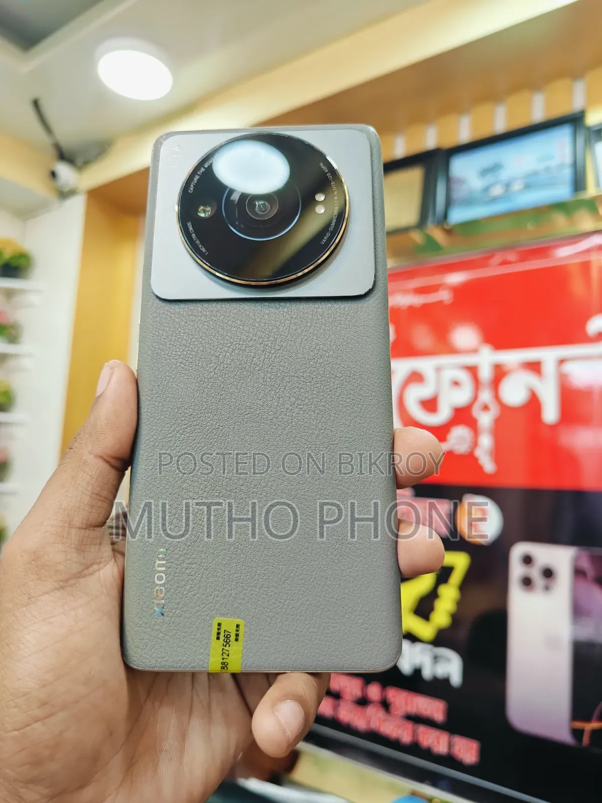 Xiaomi 12S Ultra 256 GB Green
