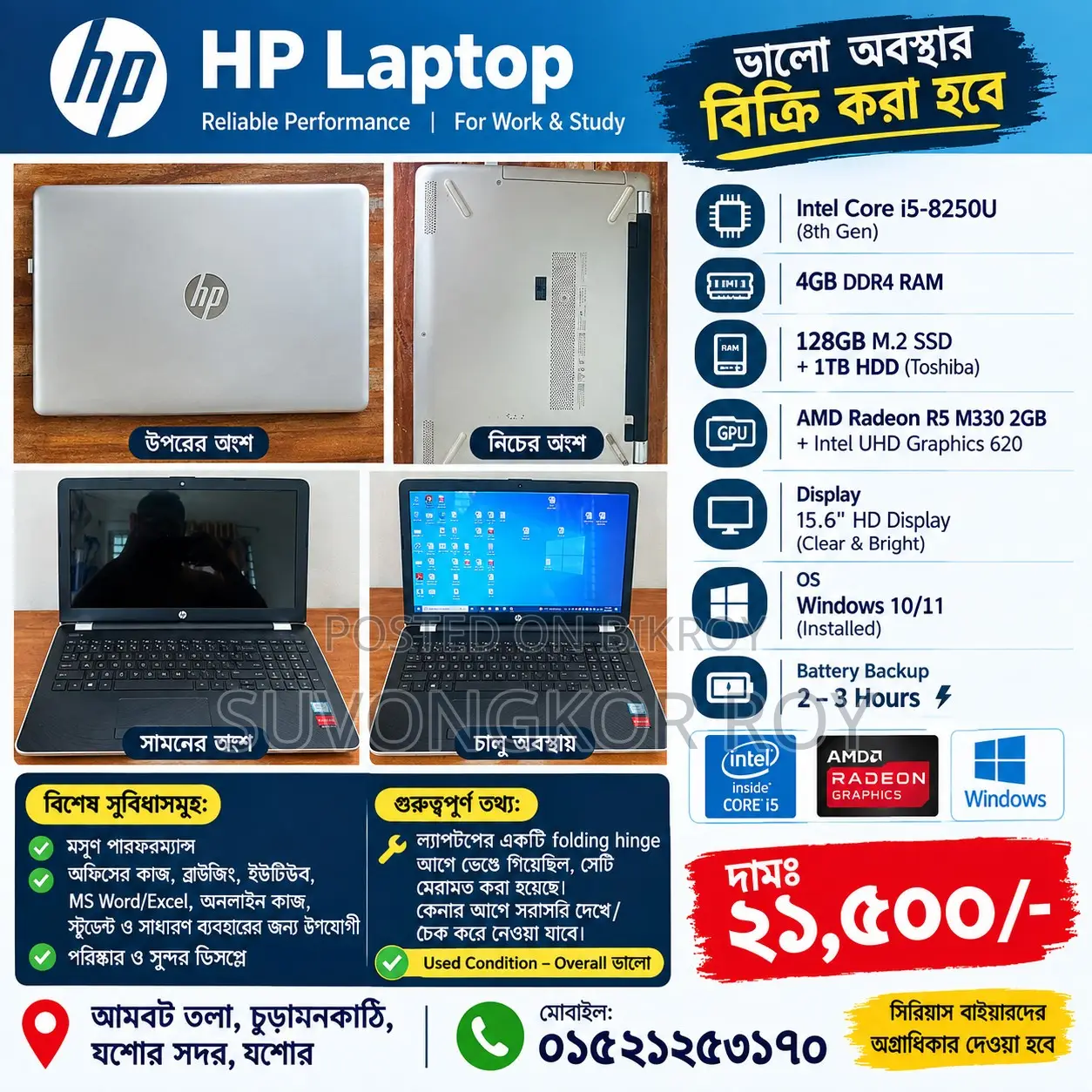 Laptop HP 4GB Intel Core i5 HDD+SSD 1TB