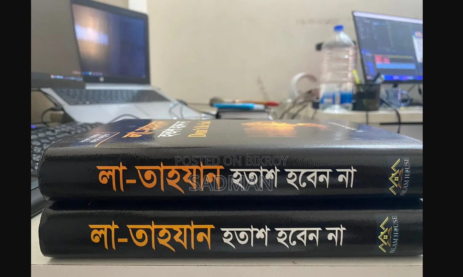 La Tahzan (Do Not Be Sad) - Brand New Book