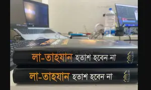 La Tahzan (Do Not Be Sad) - Brand New Book
