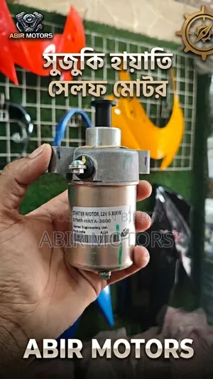সুজুকি হায়াতে সেলফ-মোটর