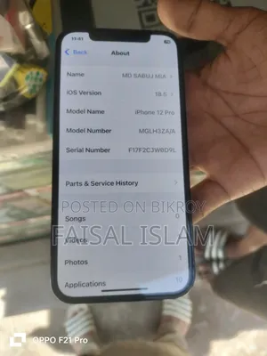 অ্যাপল আইফোন ১২ প্রো ২৫৬ জিবি ব্লু
