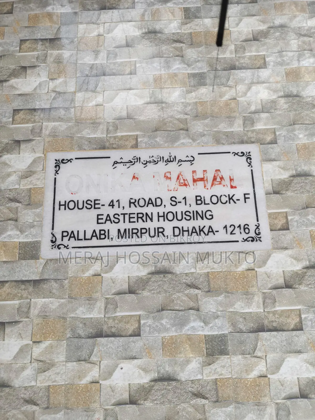 Furnished 1bdrm Apartment in Onika Mahal, Mirpur for sale