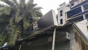 সাইন বোর্ড