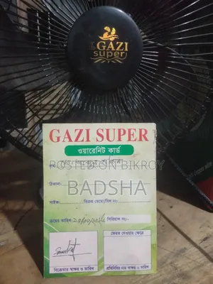 গাজী সুপার হাই স্পিড ফ্যান