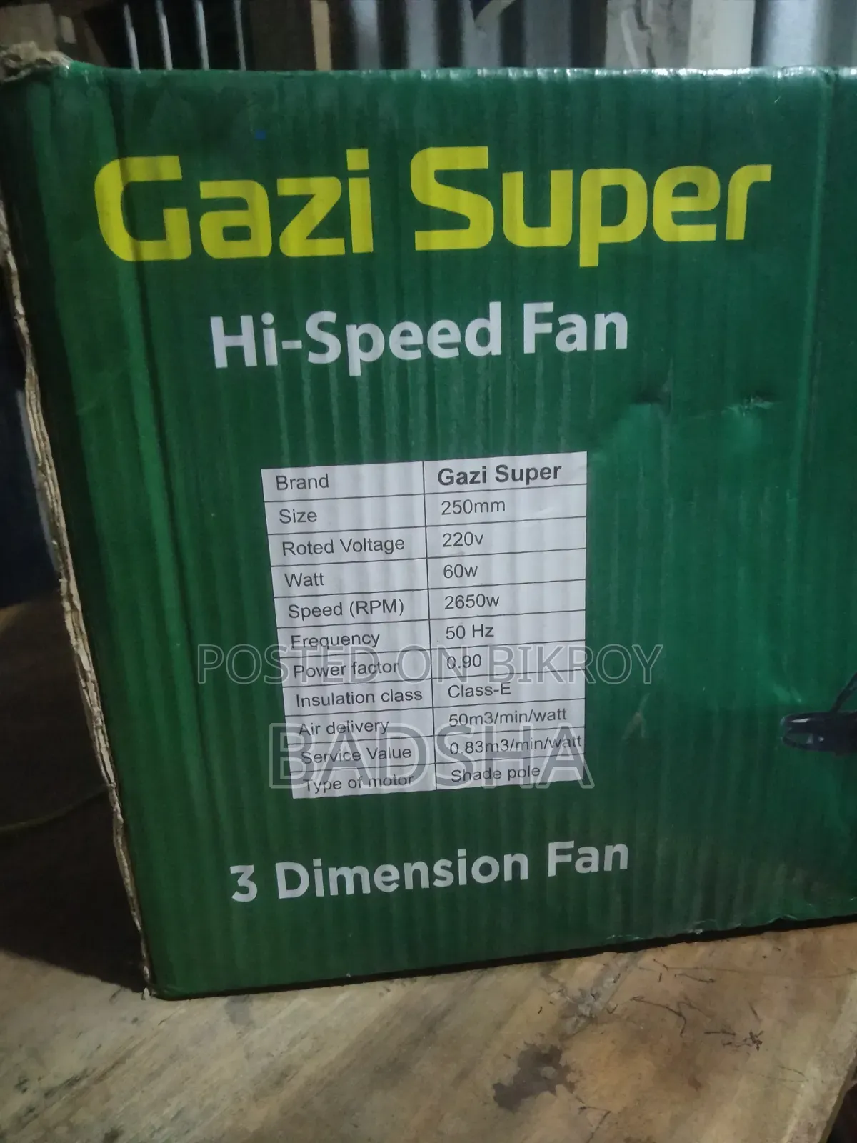 গাজী সুপার হাই স্পিড ফ্যান