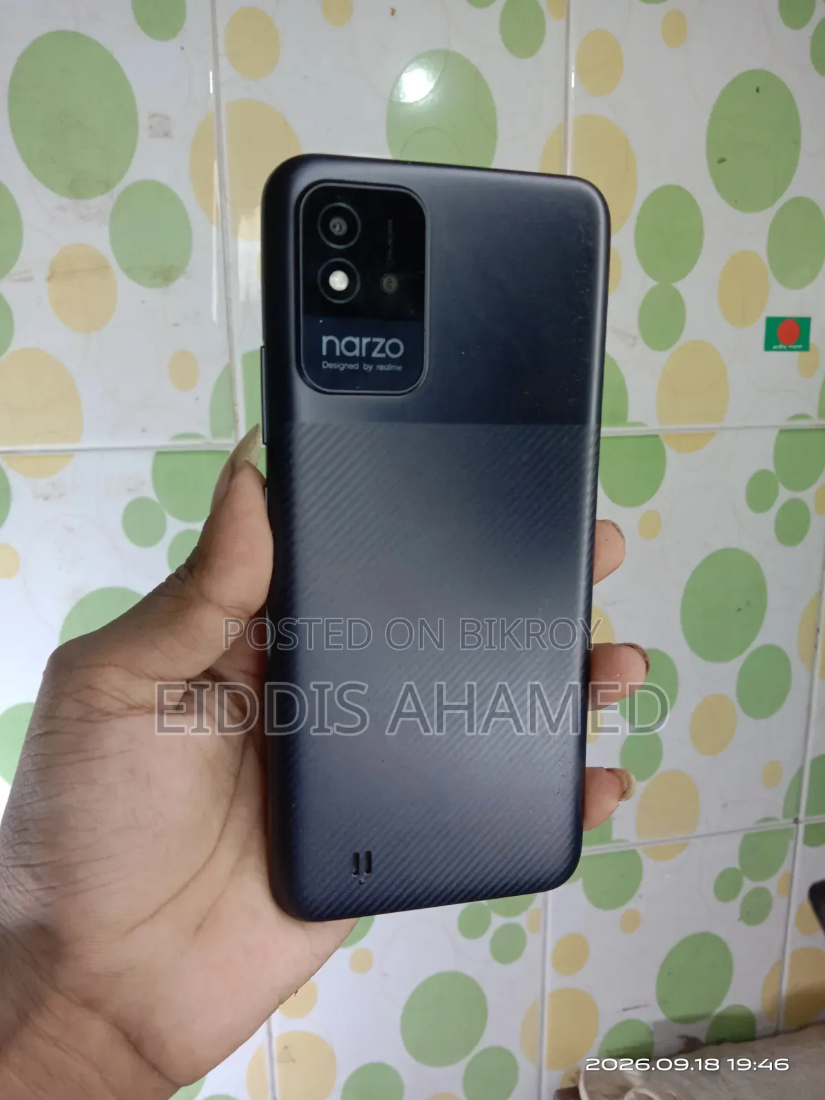 রিয়েলমি নারজো ৫০আই ৬৪ জিবি