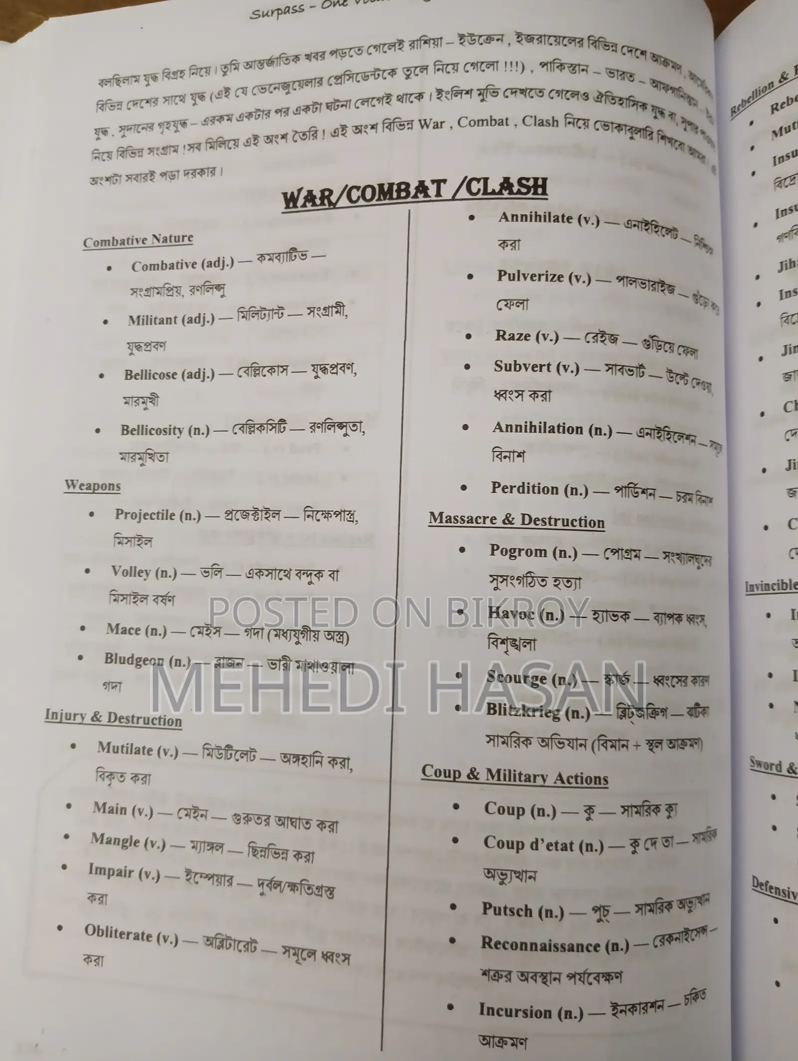 SURPASS English Vocabulary PREMIER EDITION (Latest), 100% Fresh